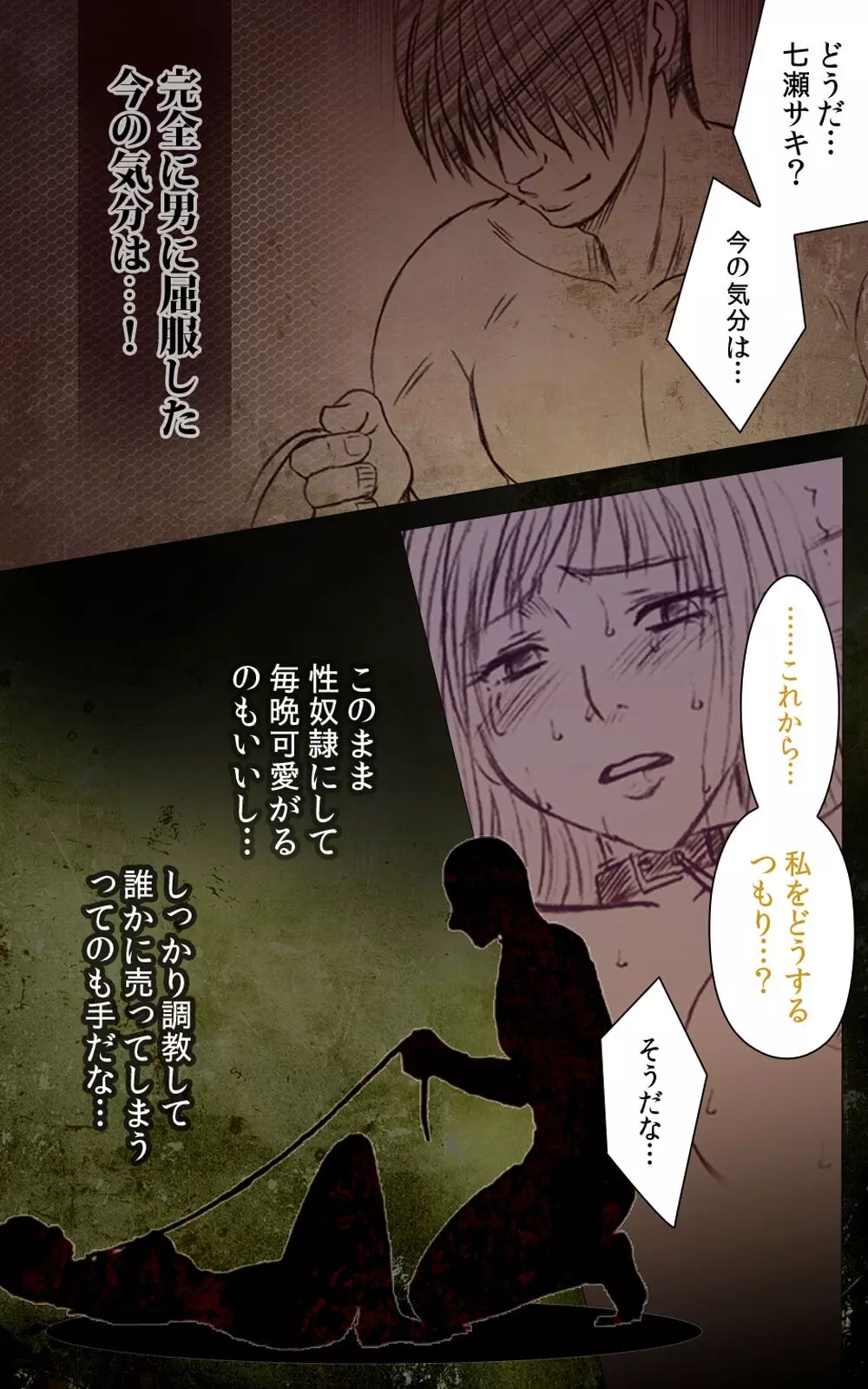 【フルカラー成人版】 クリムゾンガールズ Complete版 Page.235