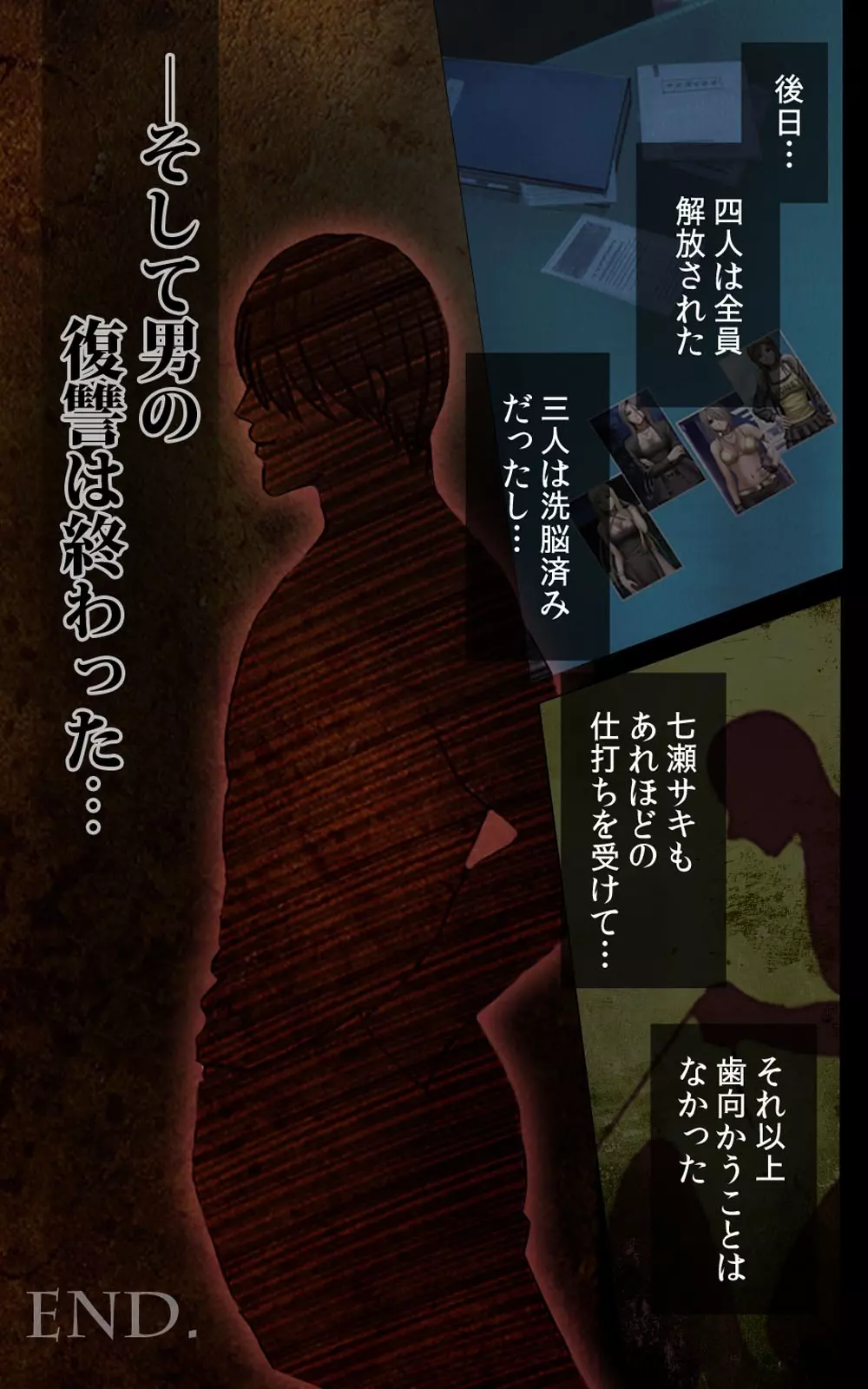 【フルカラー成人版】 クリムゾンガールズ Complete版 Page.237