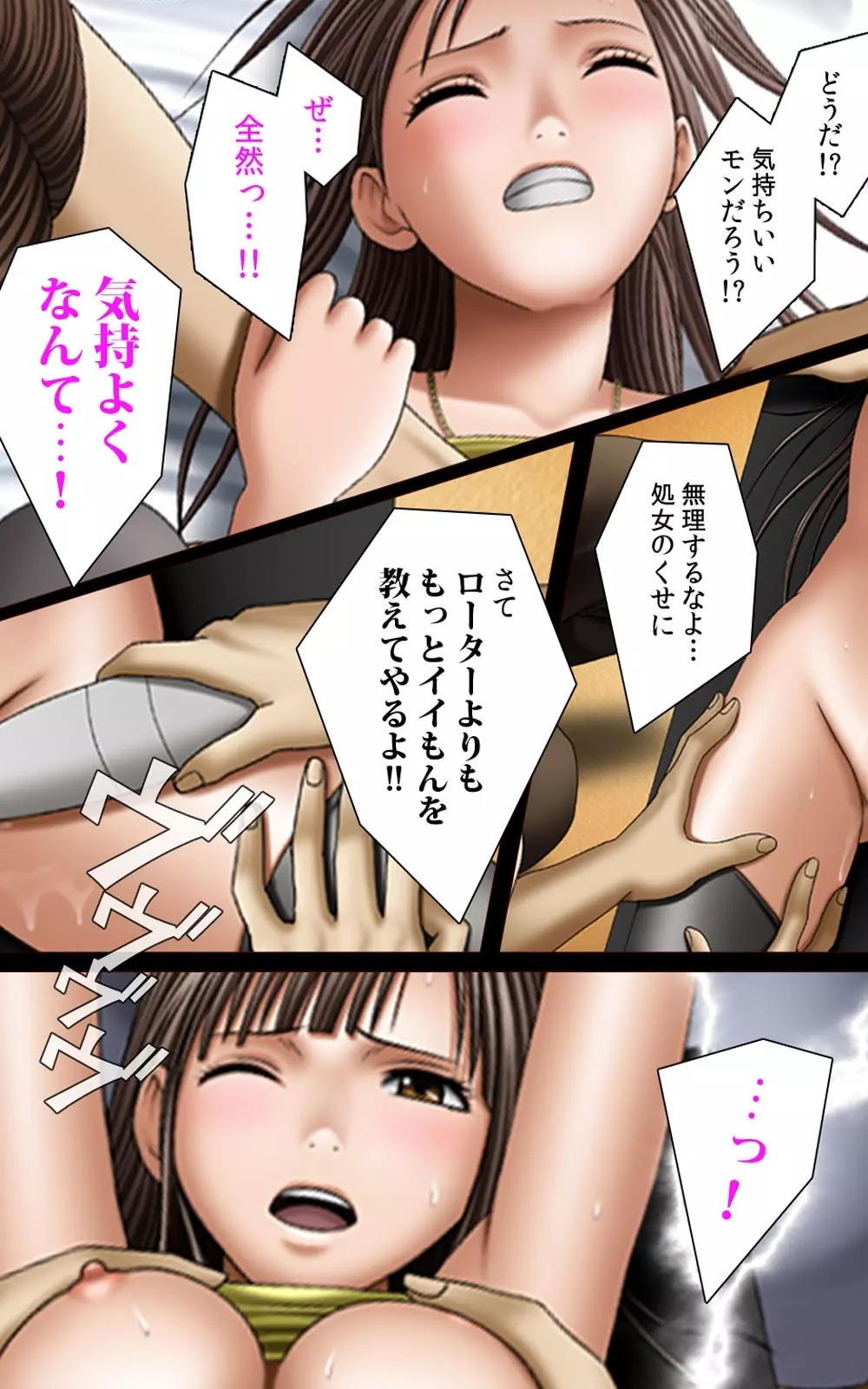 【フルカラー成人版】 クリムゾンガールズ Complete版 Page.39