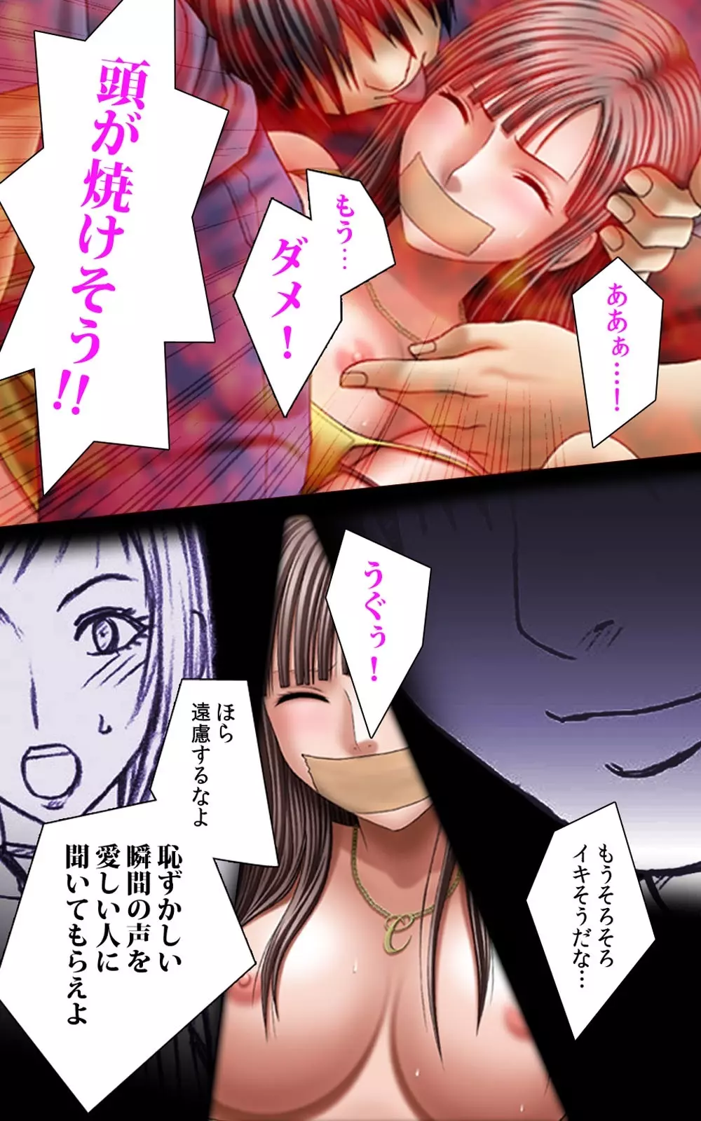 【フルカラー成人版】 クリムゾンガールズ Complete版 Page.49