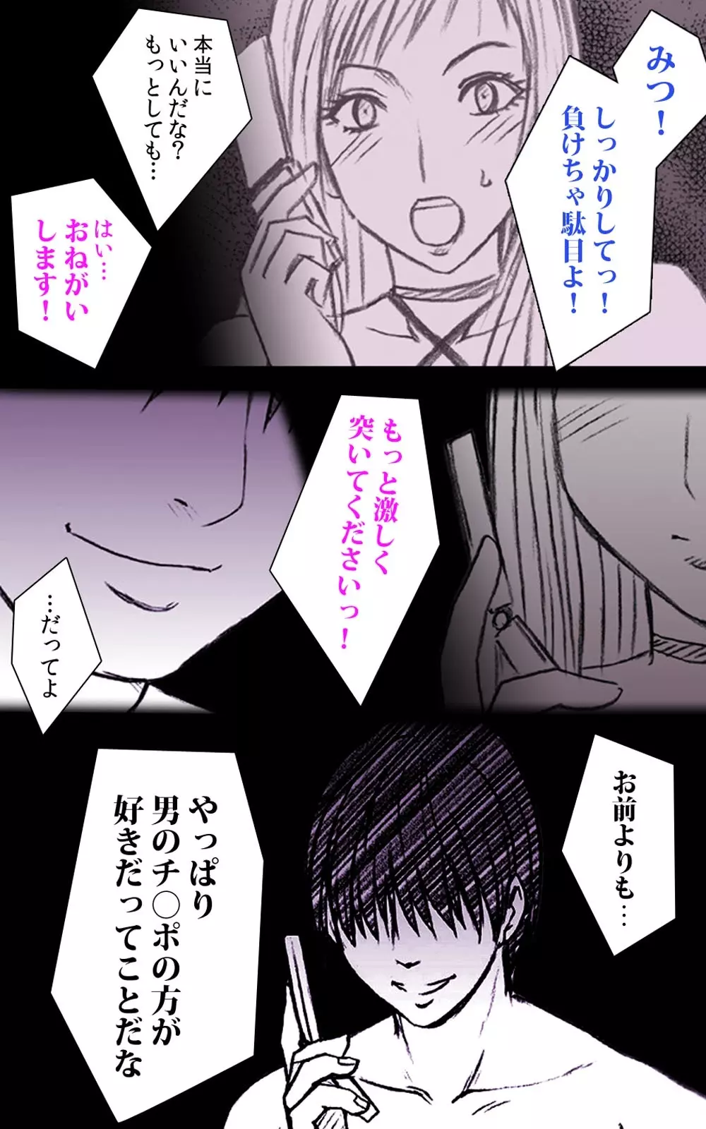 【フルカラー成人版】 クリムゾンガールズ Complete版 Page.56