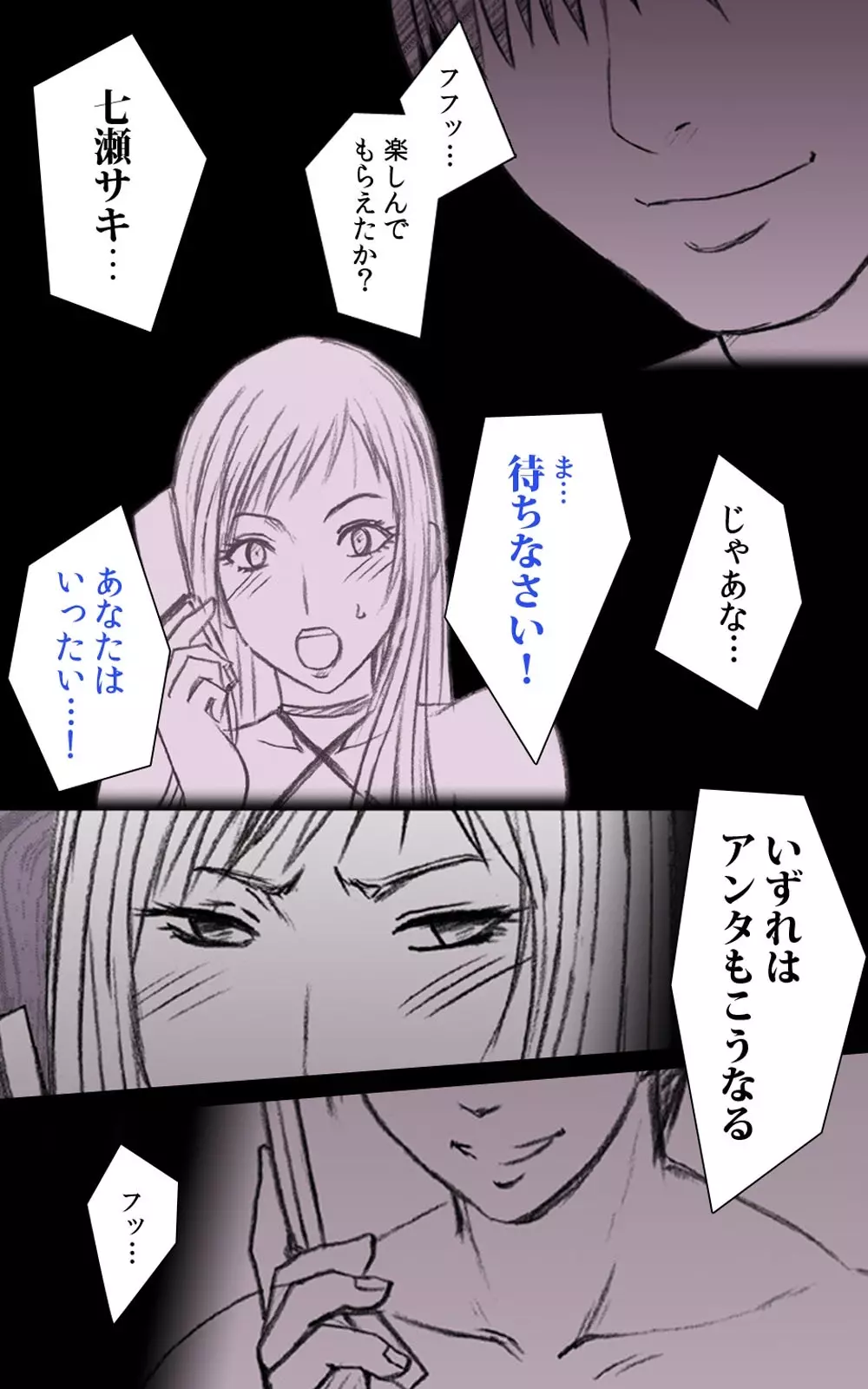 【フルカラー成人版】 クリムゾンガールズ Complete版 Page.59