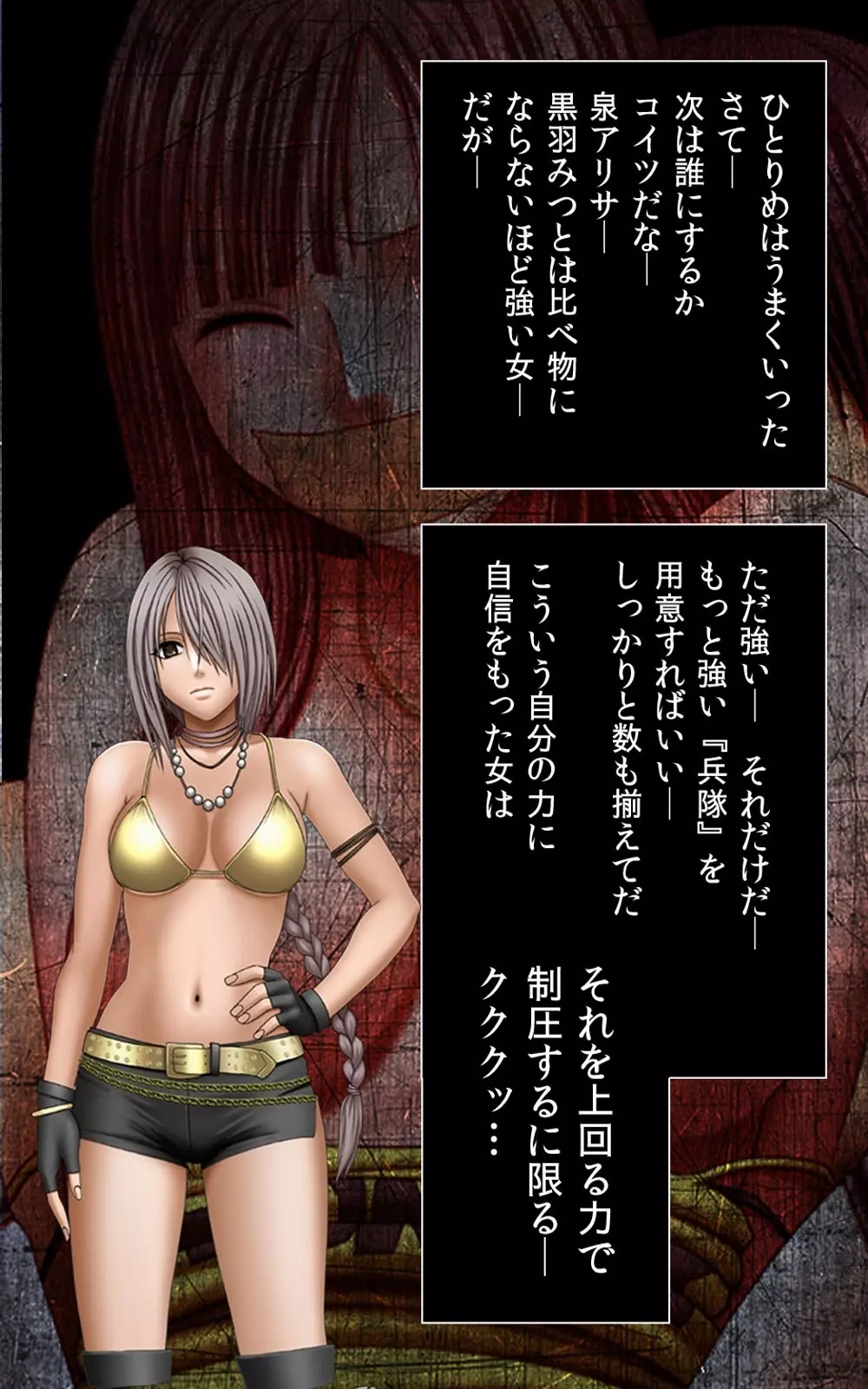 【フルカラー成人版】 クリムゾンガールズ Complete版 Page.65