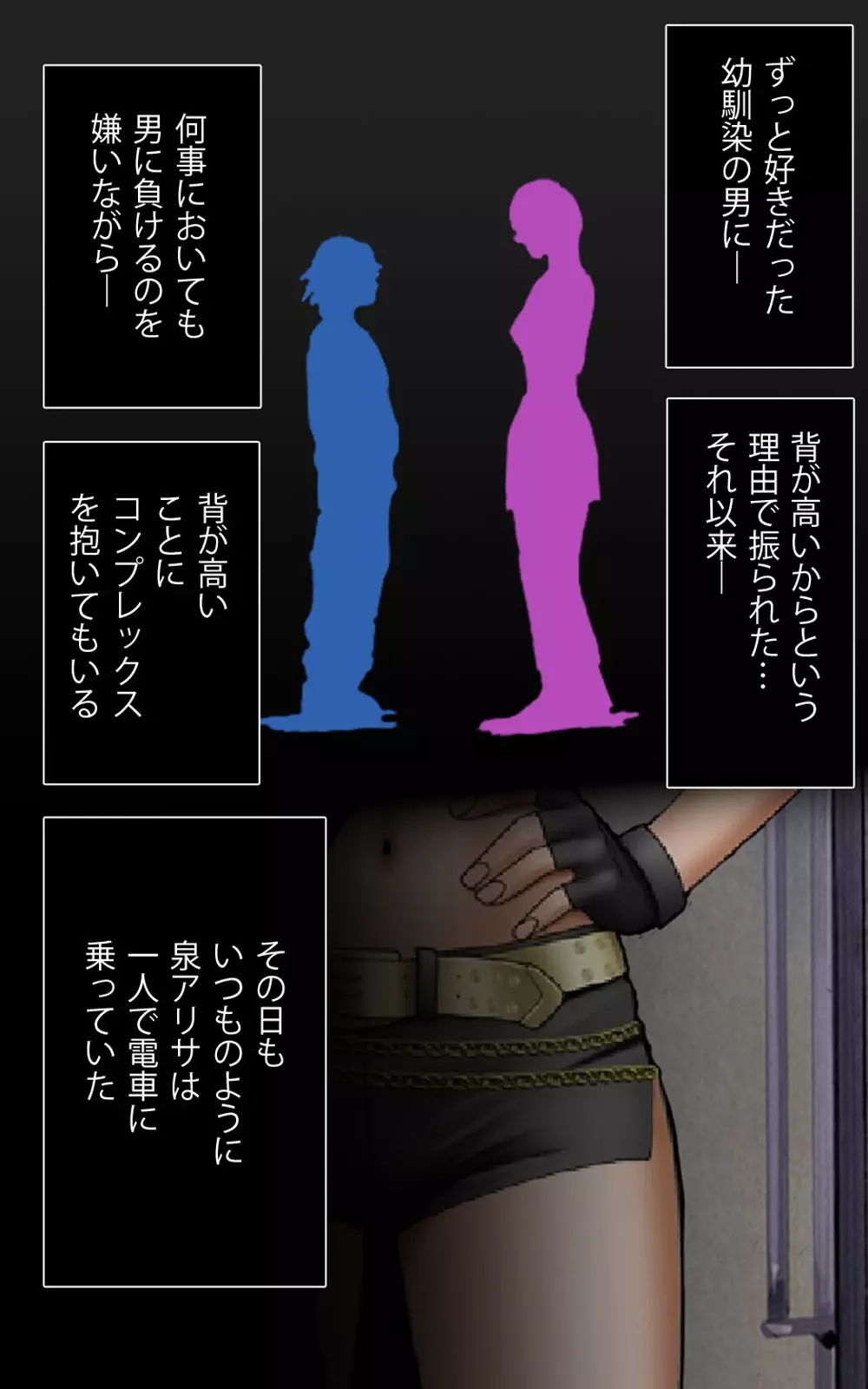 【フルカラー成人版】 クリムゾンガールズ Complete版 Page.66