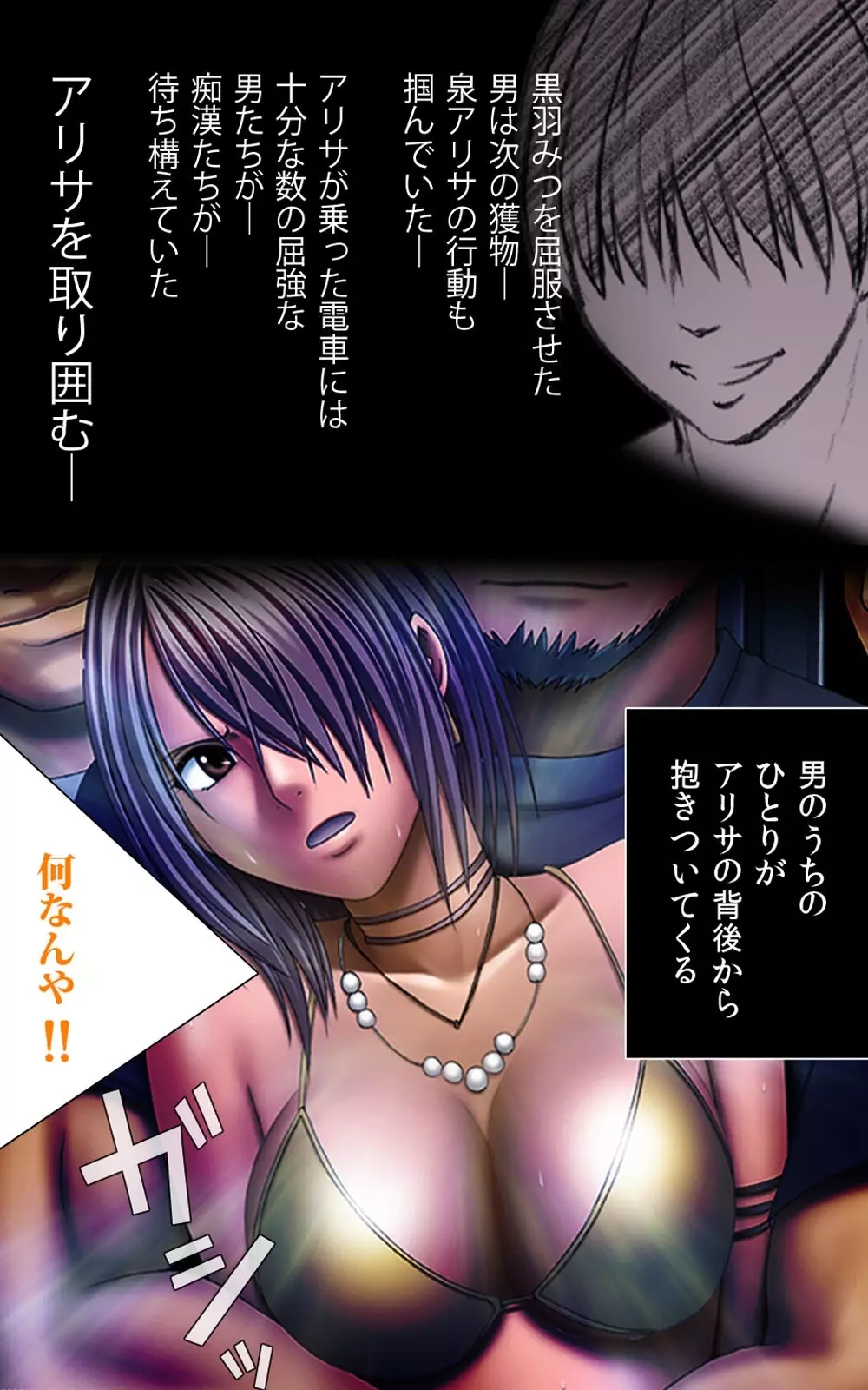 【フルカラー成人版】 クリムゾンガールズ Complete版 Page.68