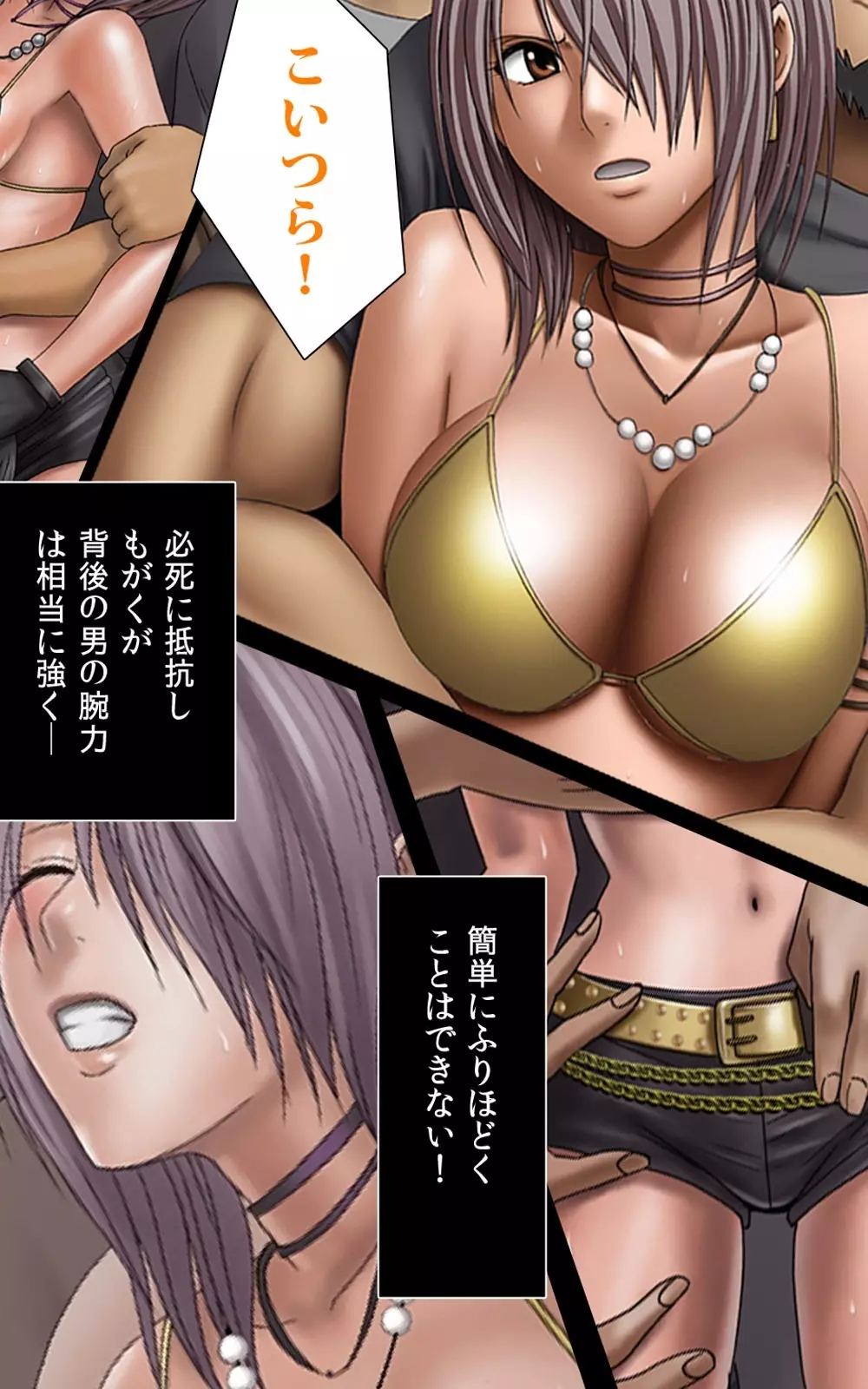 【フルカラー成人版】 クリムゾンガールズ Complete版 Page.70