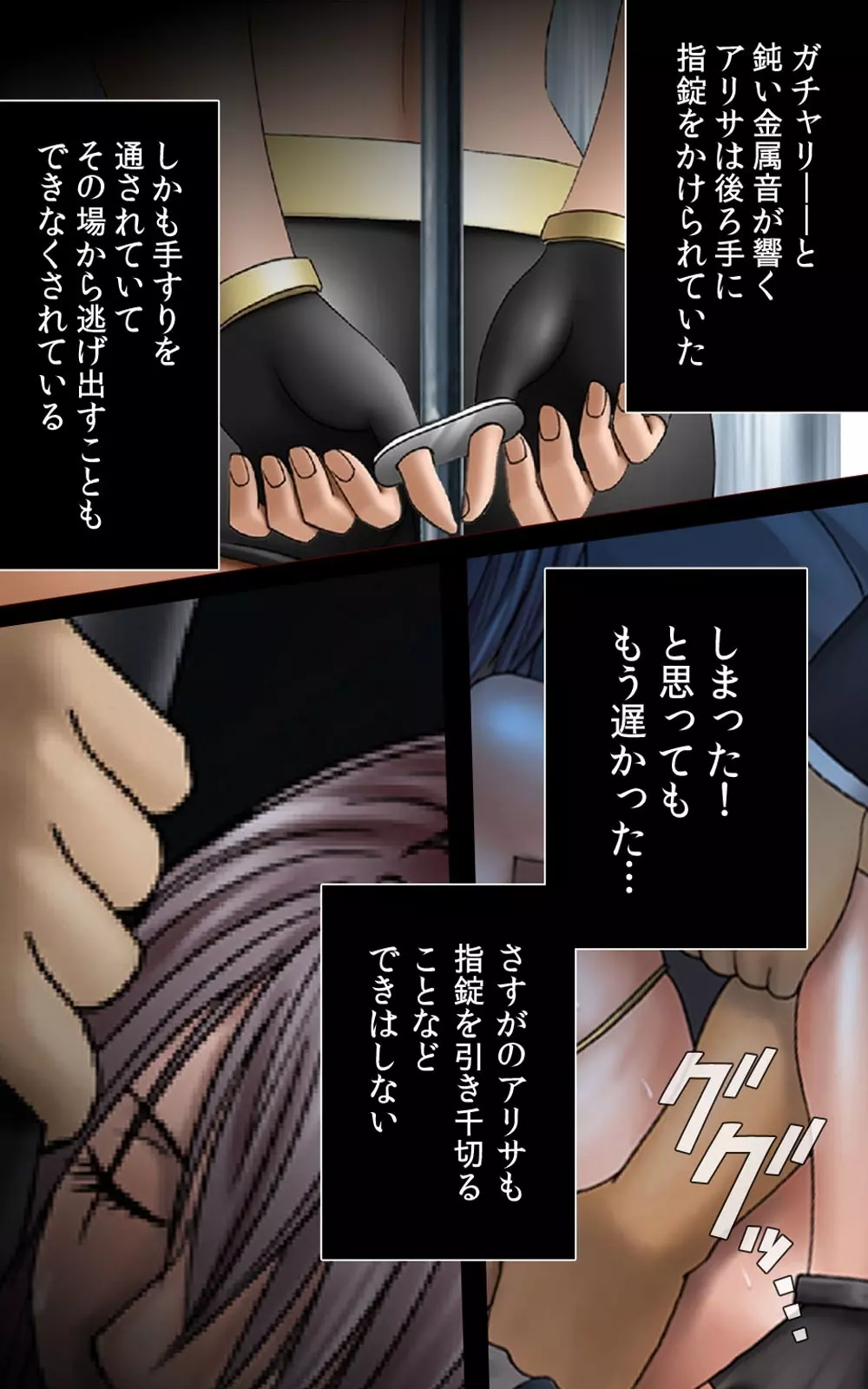 【フルカラー成人版】 クリムゾンガールズ Complete版 Page.76