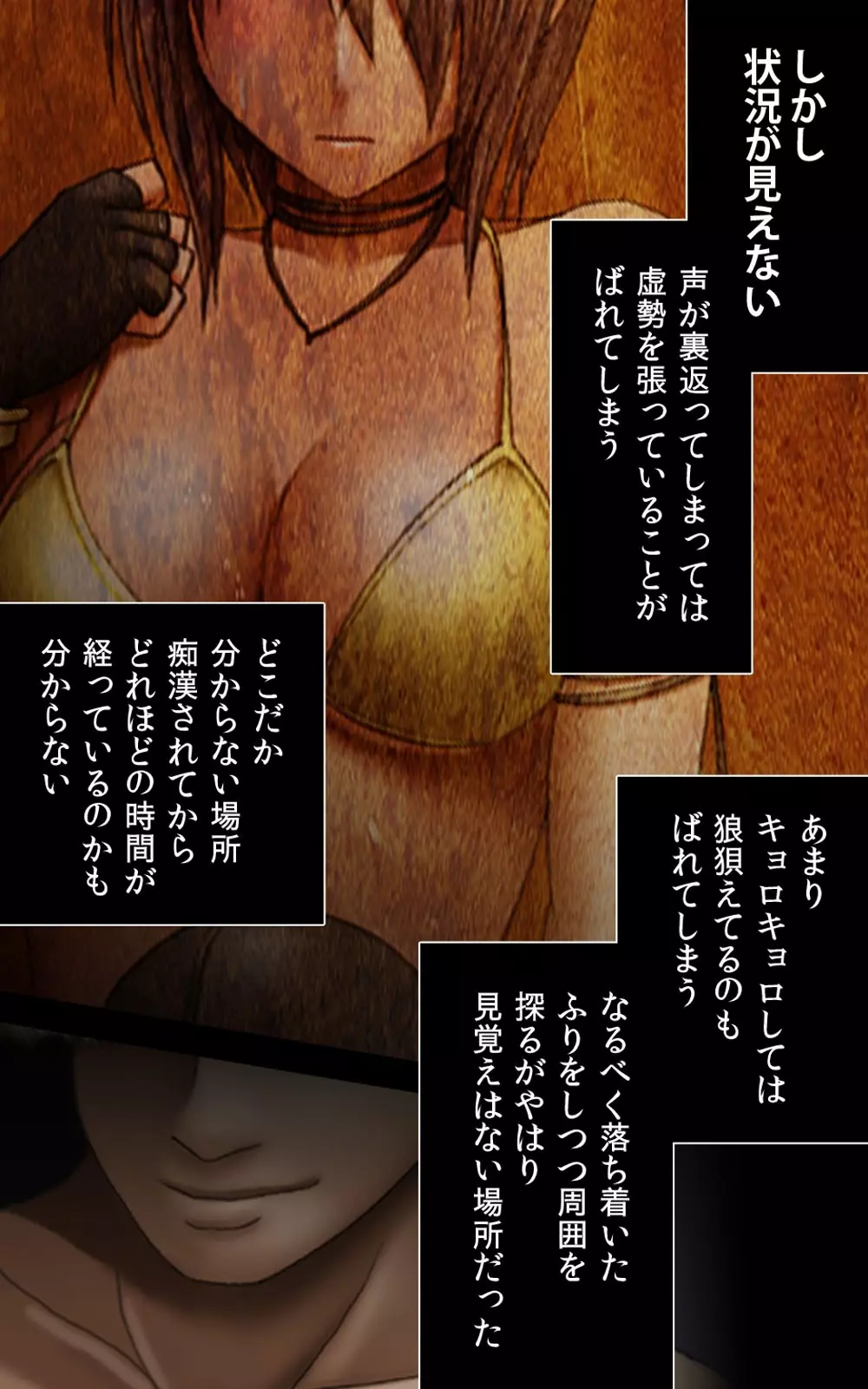 【フルカラー成人版】 クリムゾンガールズ Complete版 Page.96