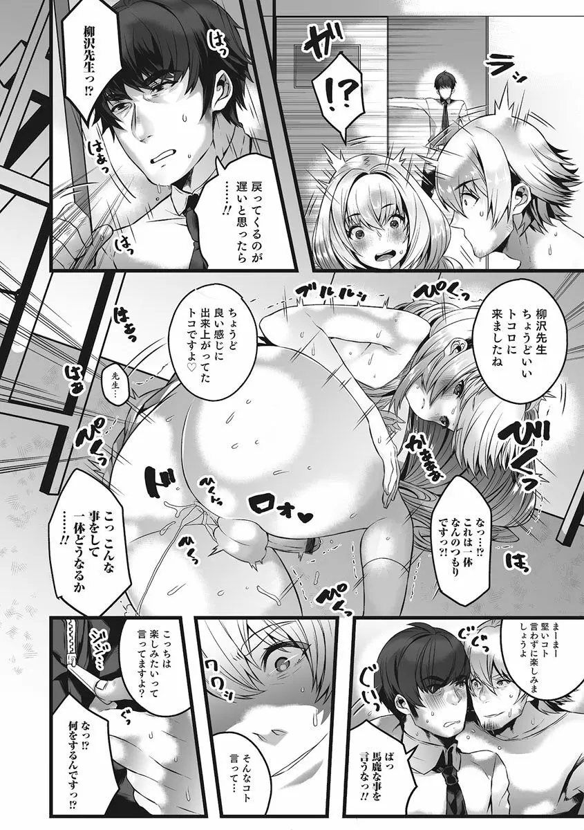 オトコのコHEAVEN Vol.27 Page.125