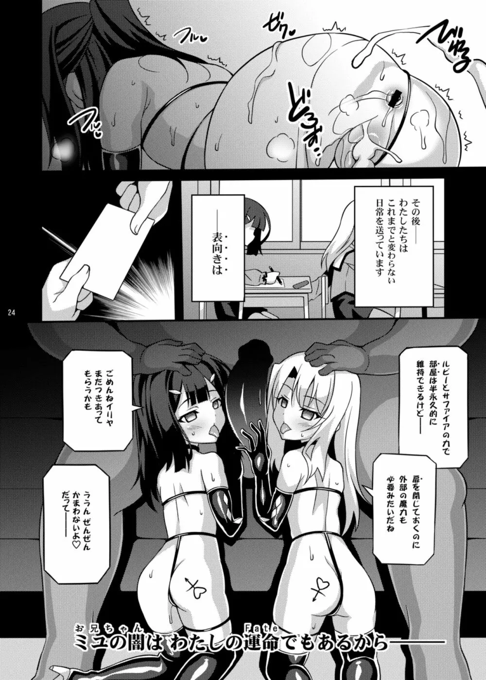 堕天使XX EPISODE1&2 Page.62