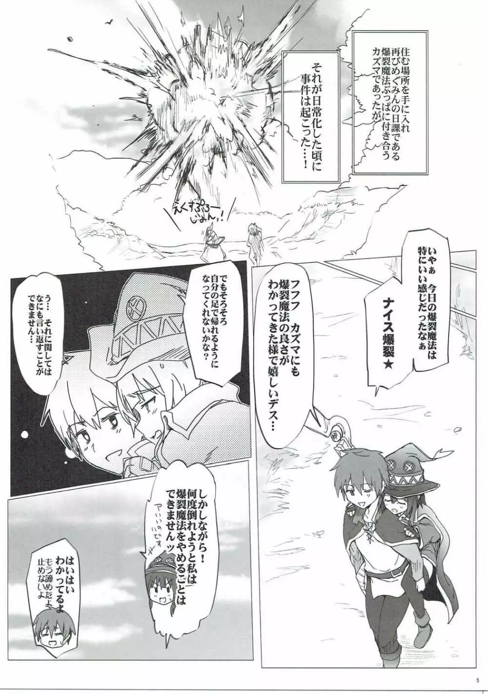 あの素晴らしいエロをもう一度 Page.4