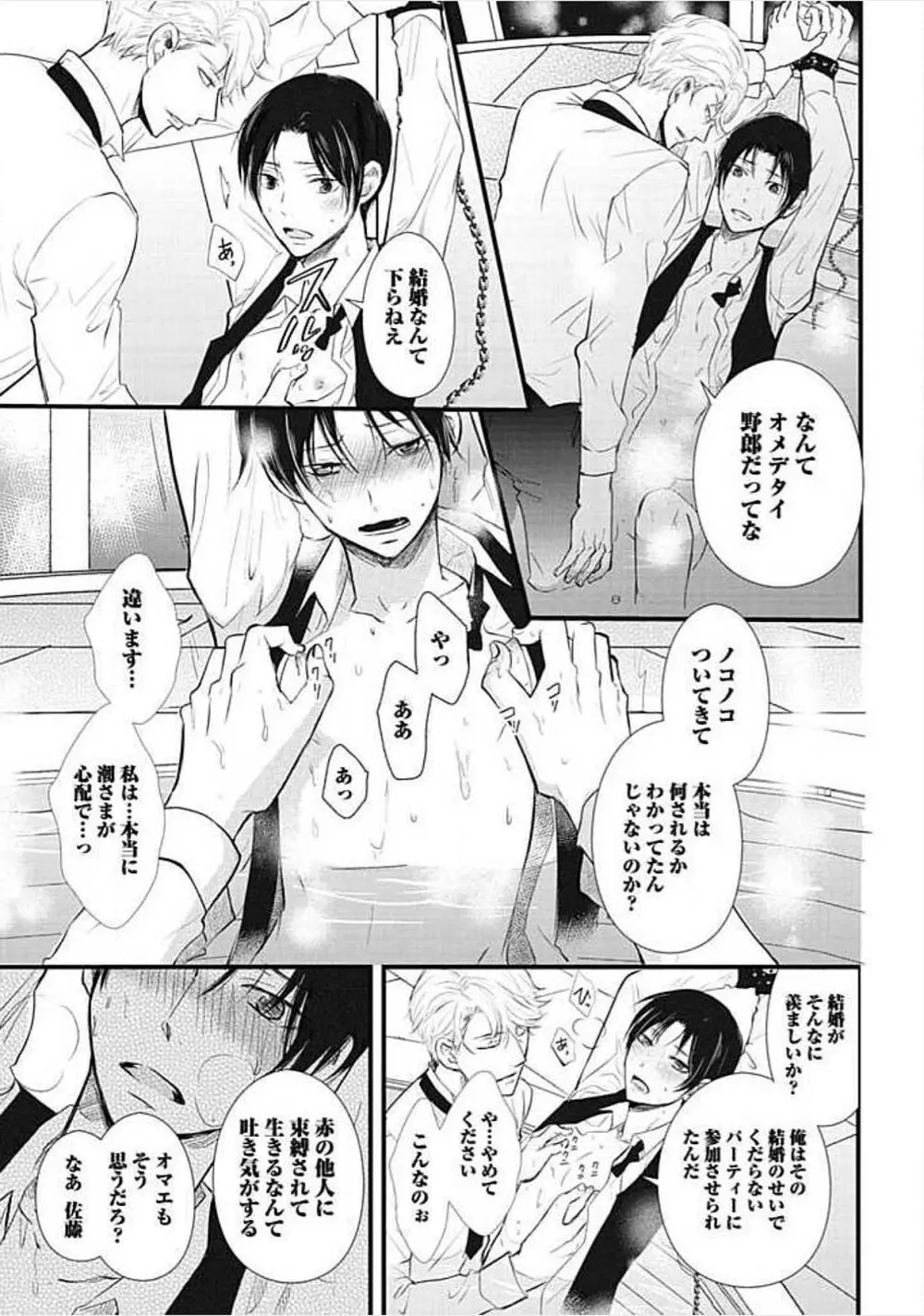 奴隷ベルボーイの飼いならし方教えます。 Page.11