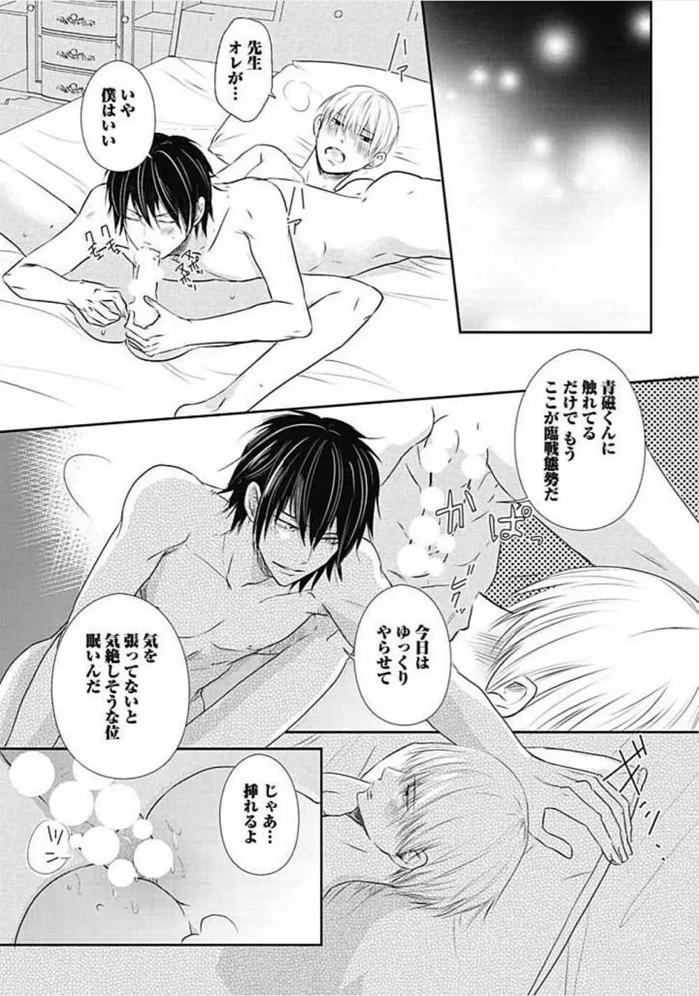 奴隷ベルボーイの飼いならし方教えます。 Page.123