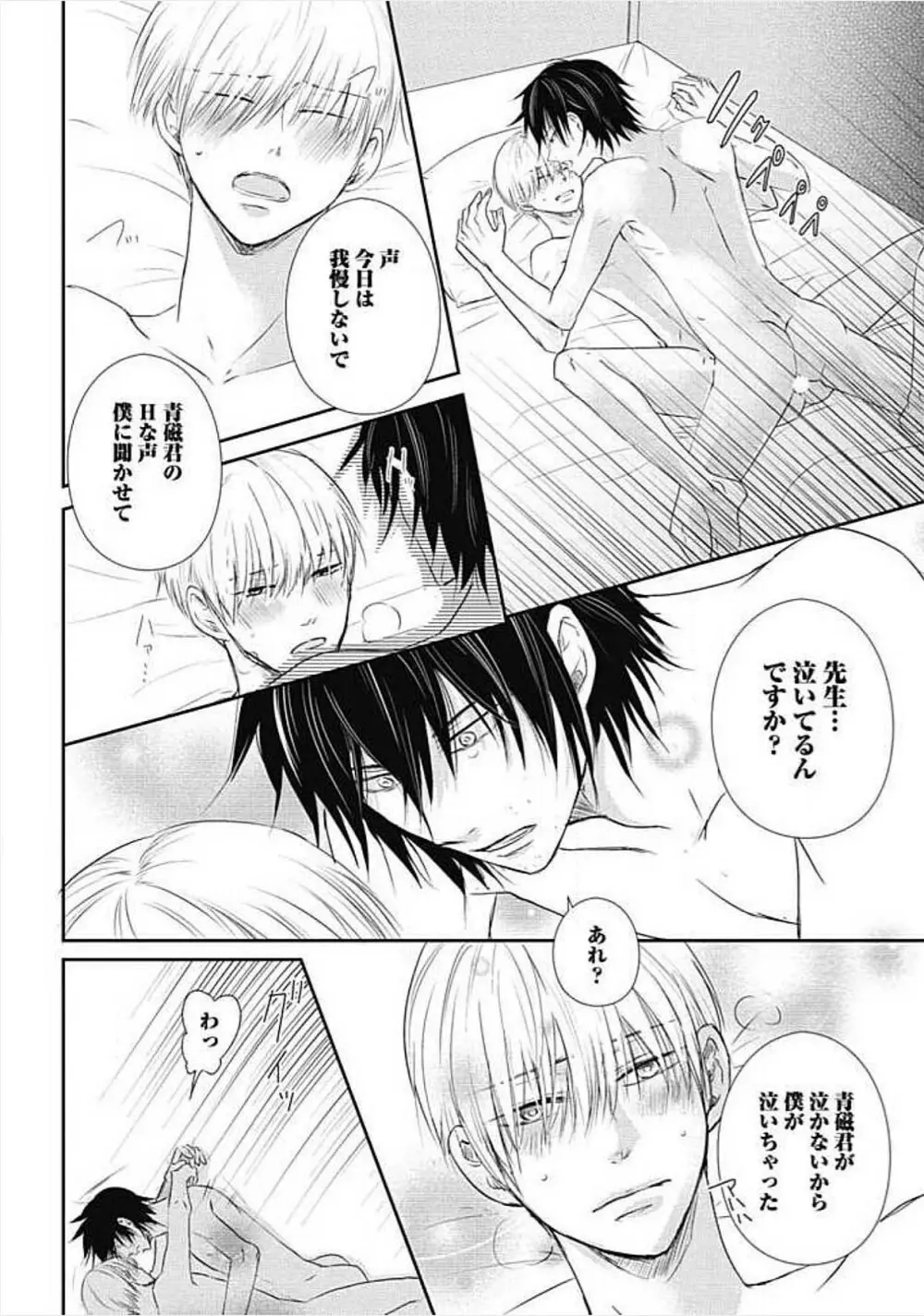 奴隷ベルボーイの飼いならし方教えます。 Page.124