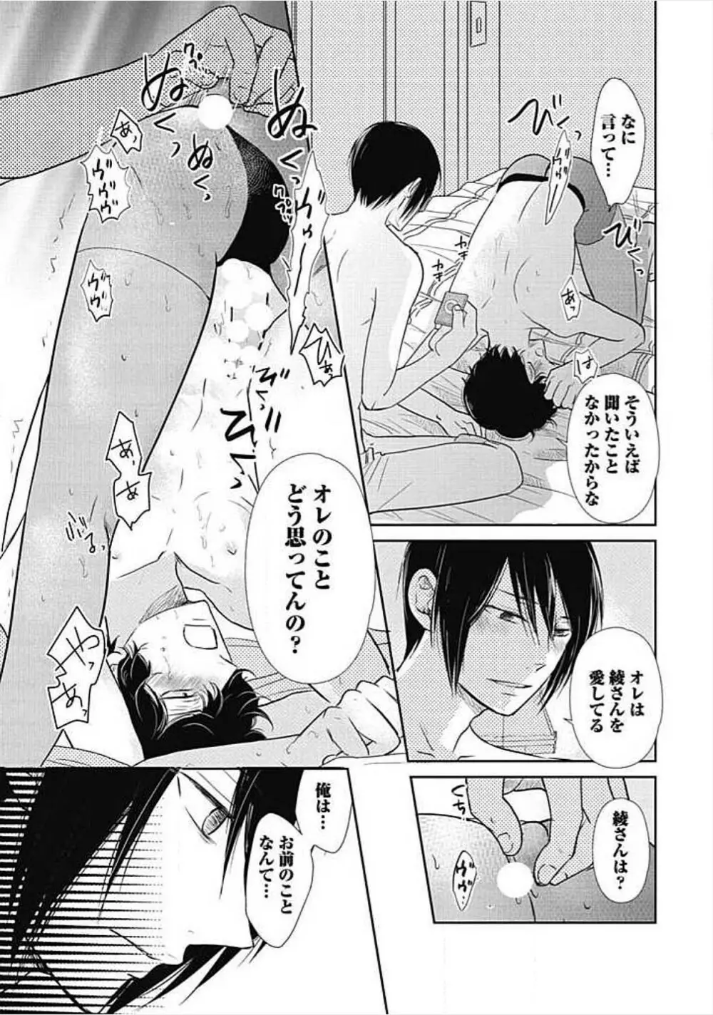 奴隷ベルボーイの飼いならし方教えます。 Page.168