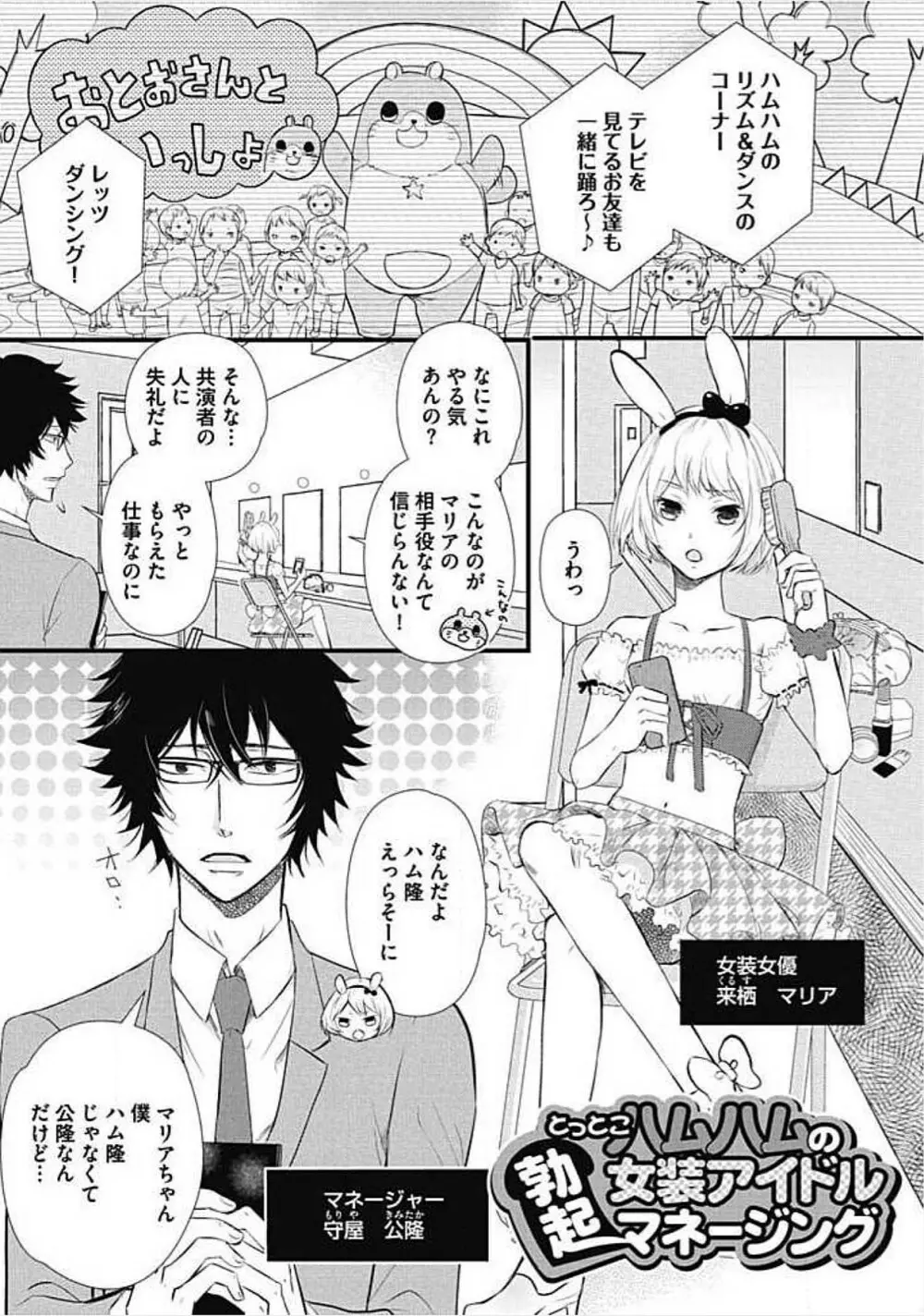 奴隷ベルボーイの飼いならし方教えます。 Page.37