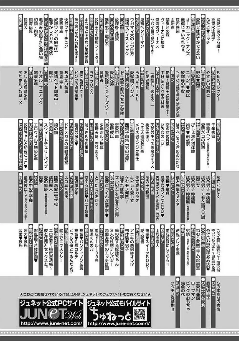 シェアハウス性活で幸せになる100の方法 Page.195