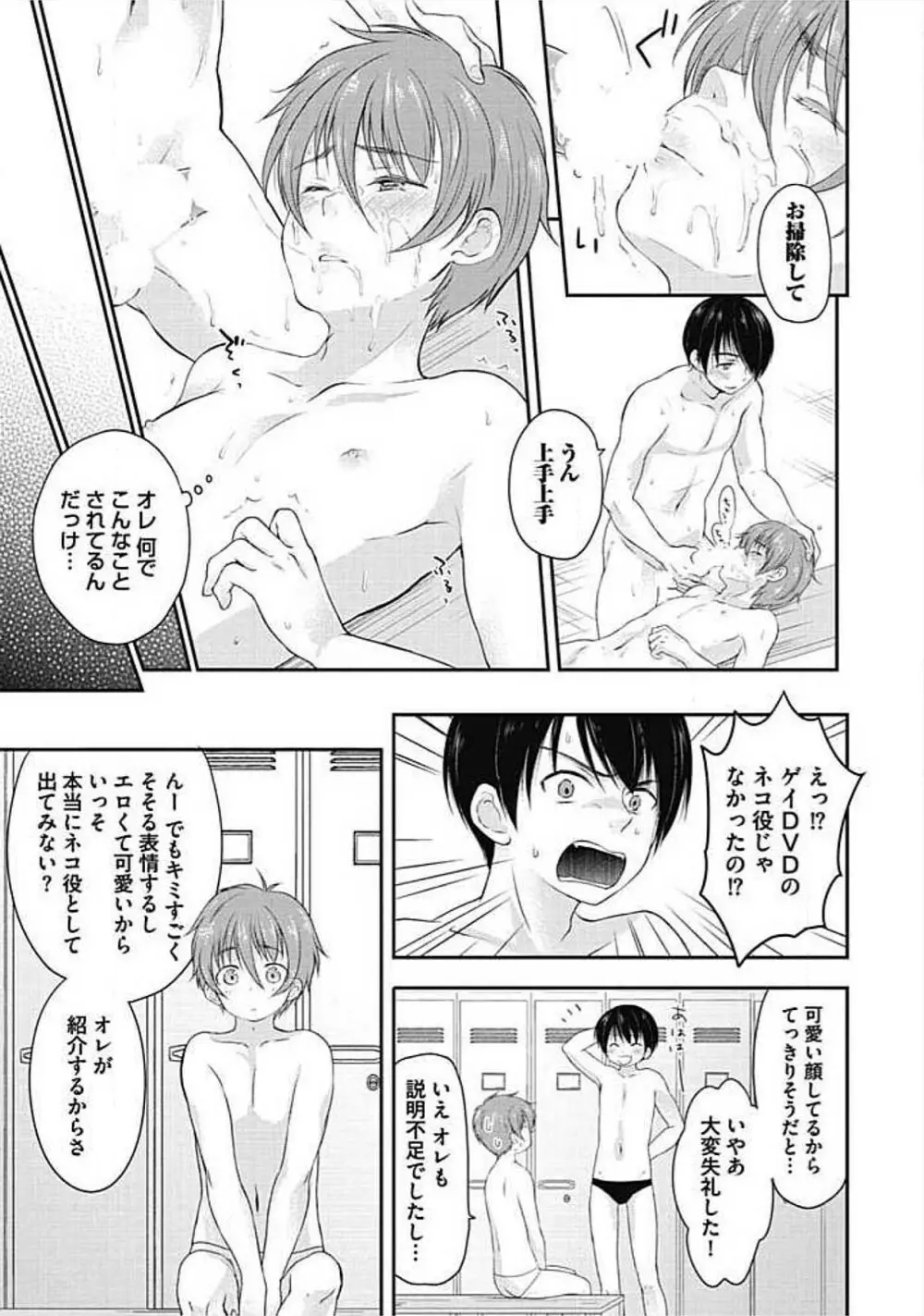 S、体験版 Page.115