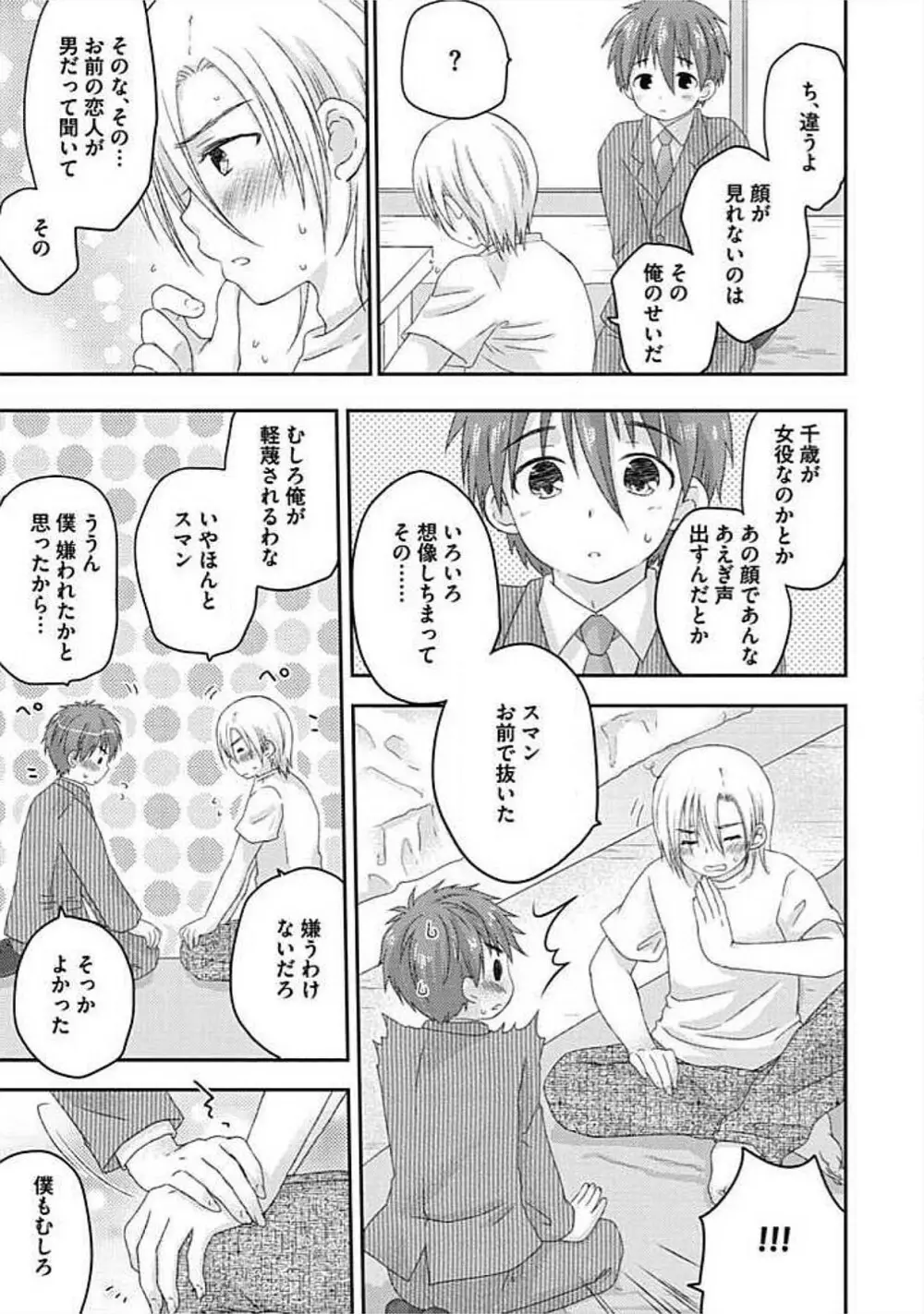 S、体験版 Page.127