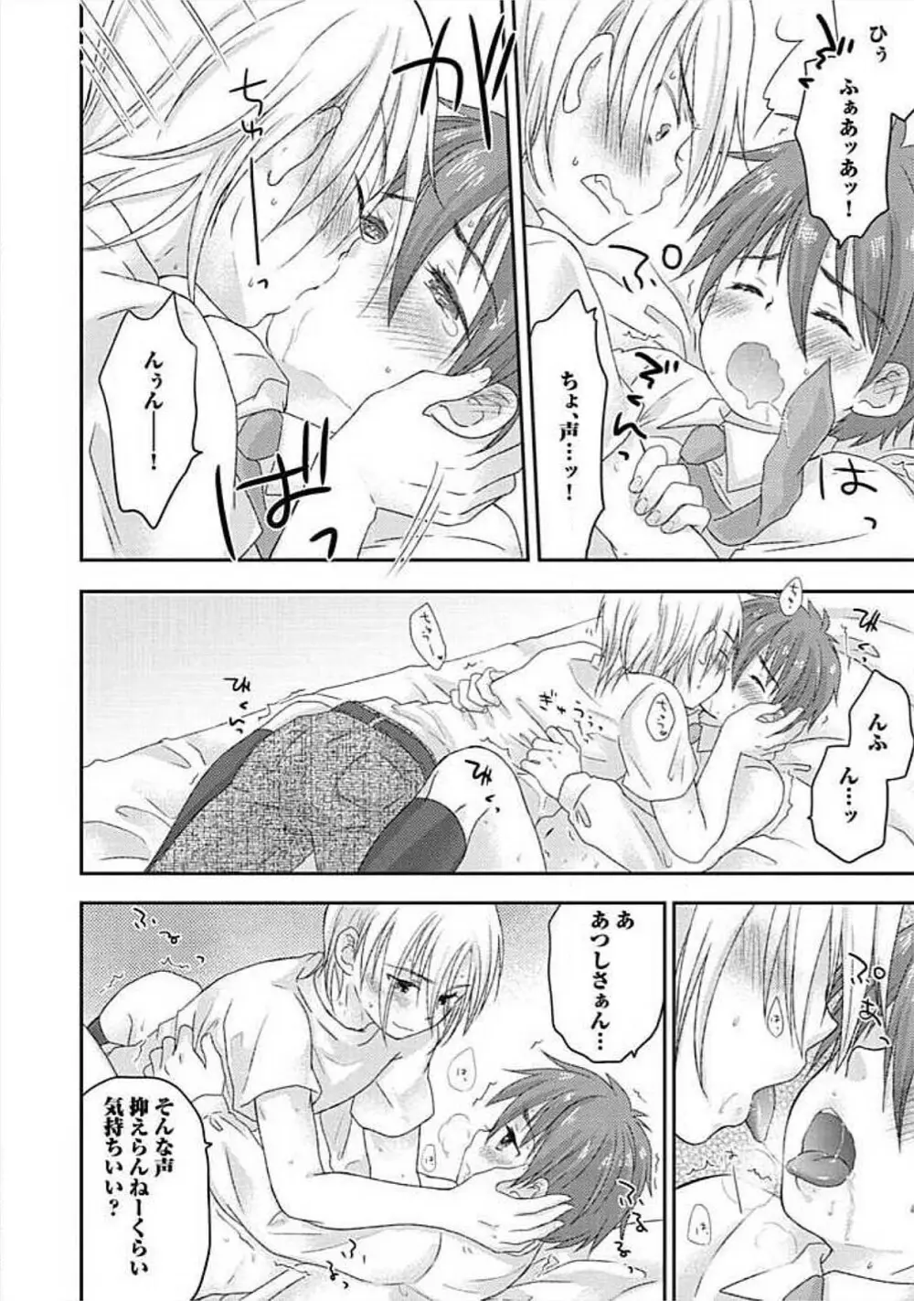 S、体験版 Page.138