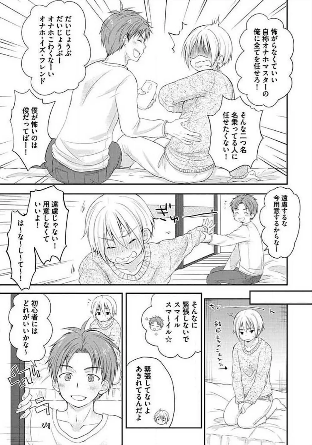 S、体験版 Page.143