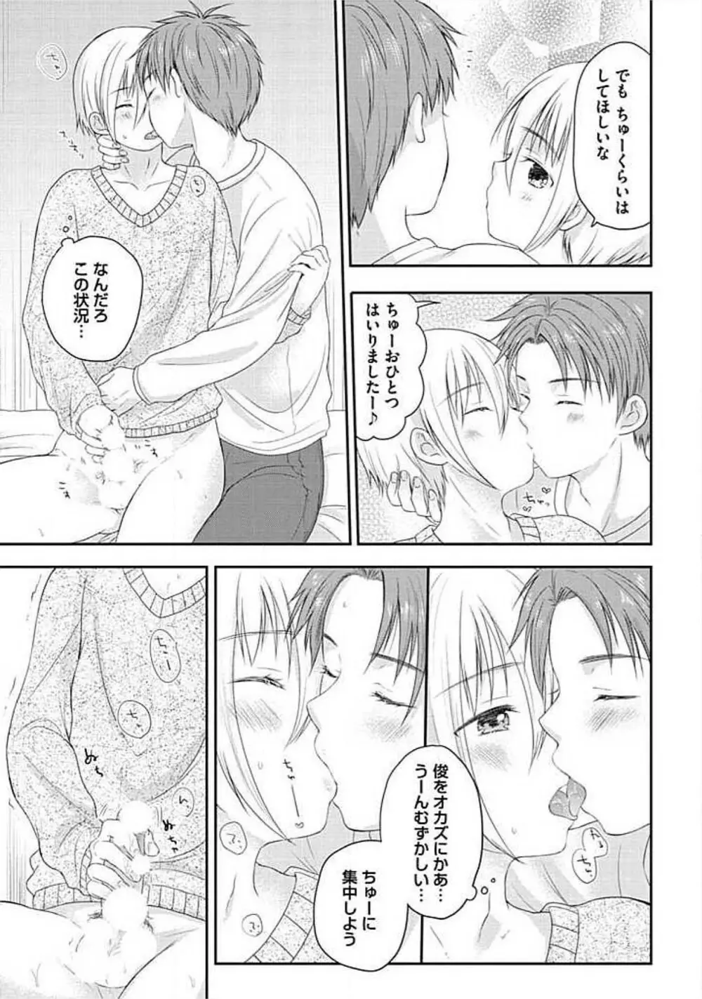 S、体験版 Page.147