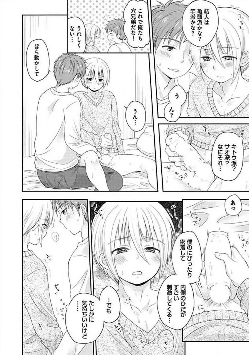 S、体験版 Page.150