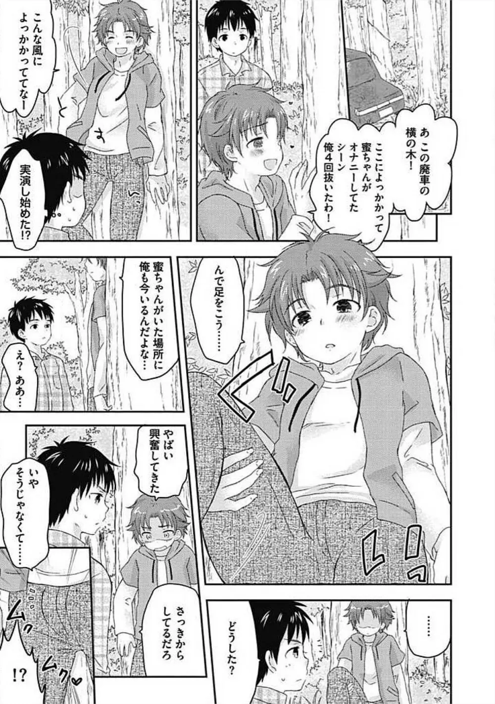 S、体験版 Page.163