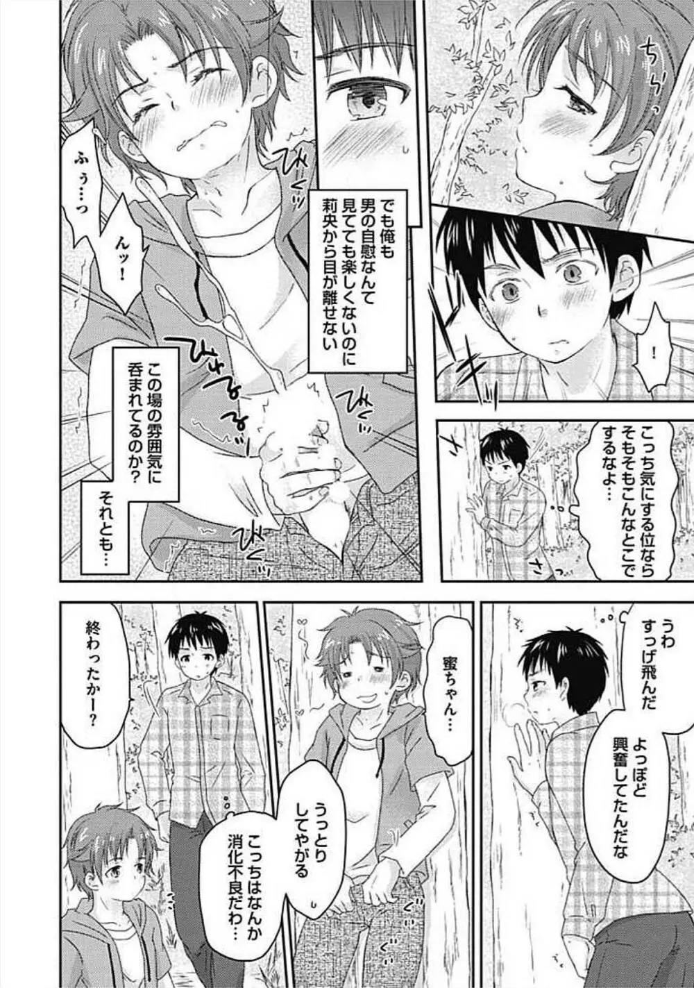 S、体験版 Page.166