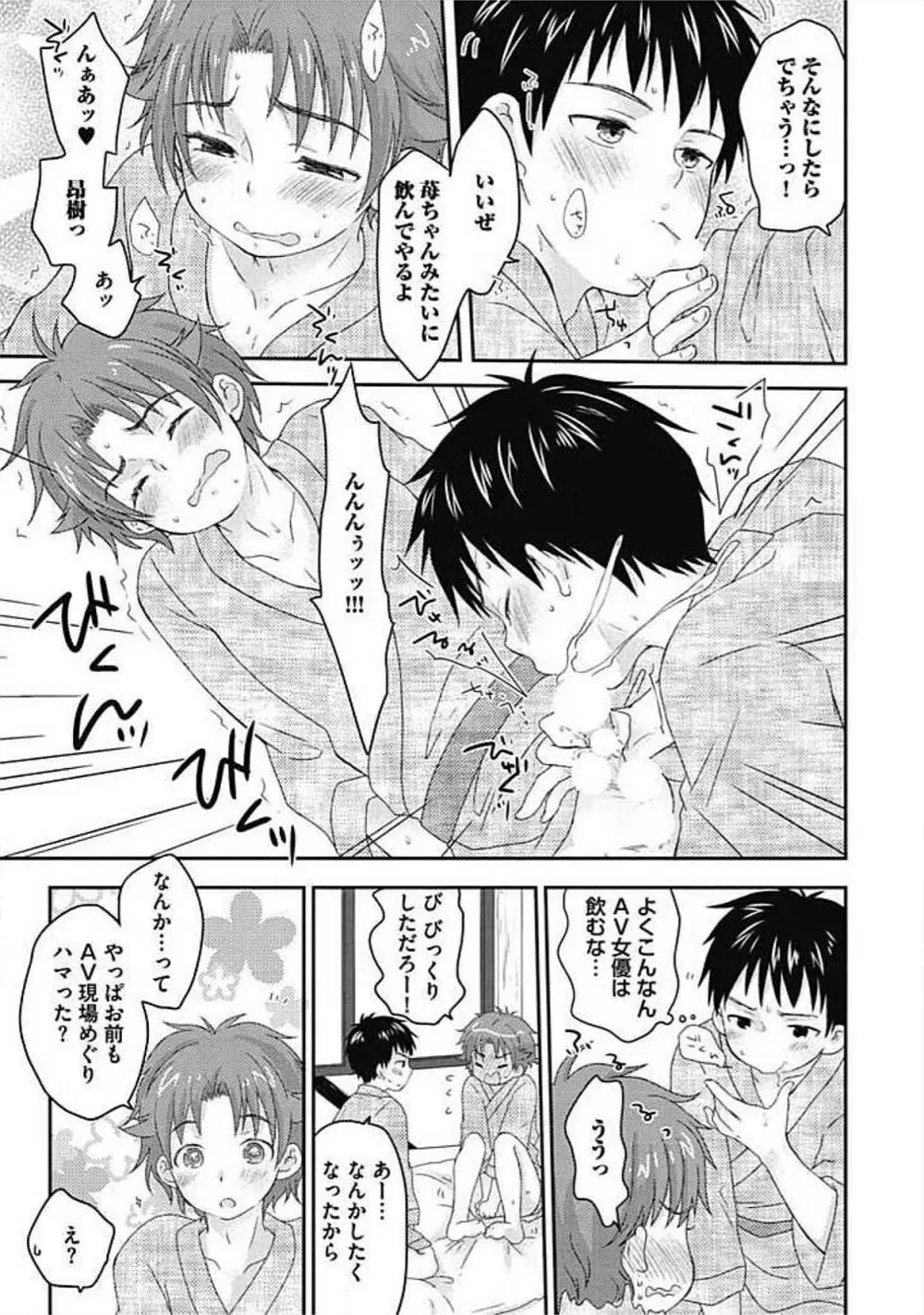 S、体験版 Page.173