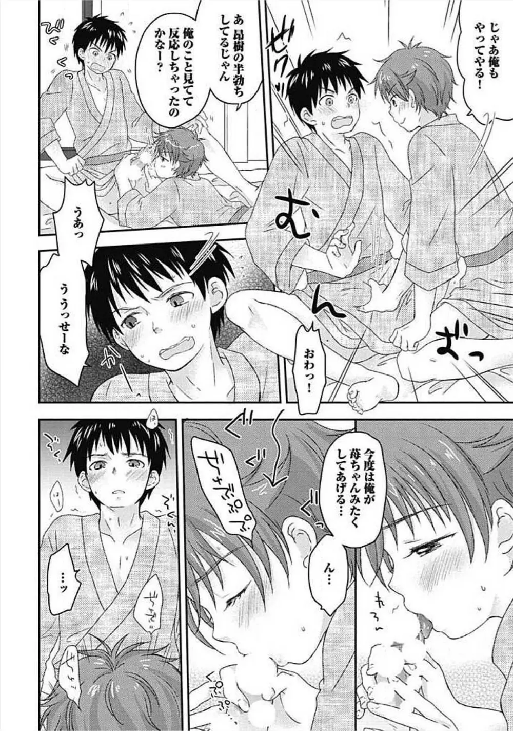 S、体験版 Page.174