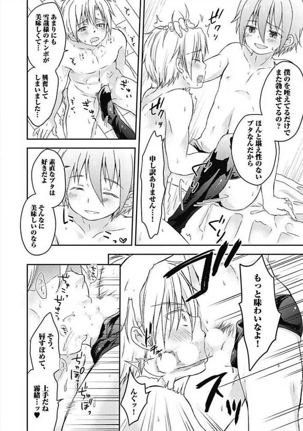 S、体験版 Page.18