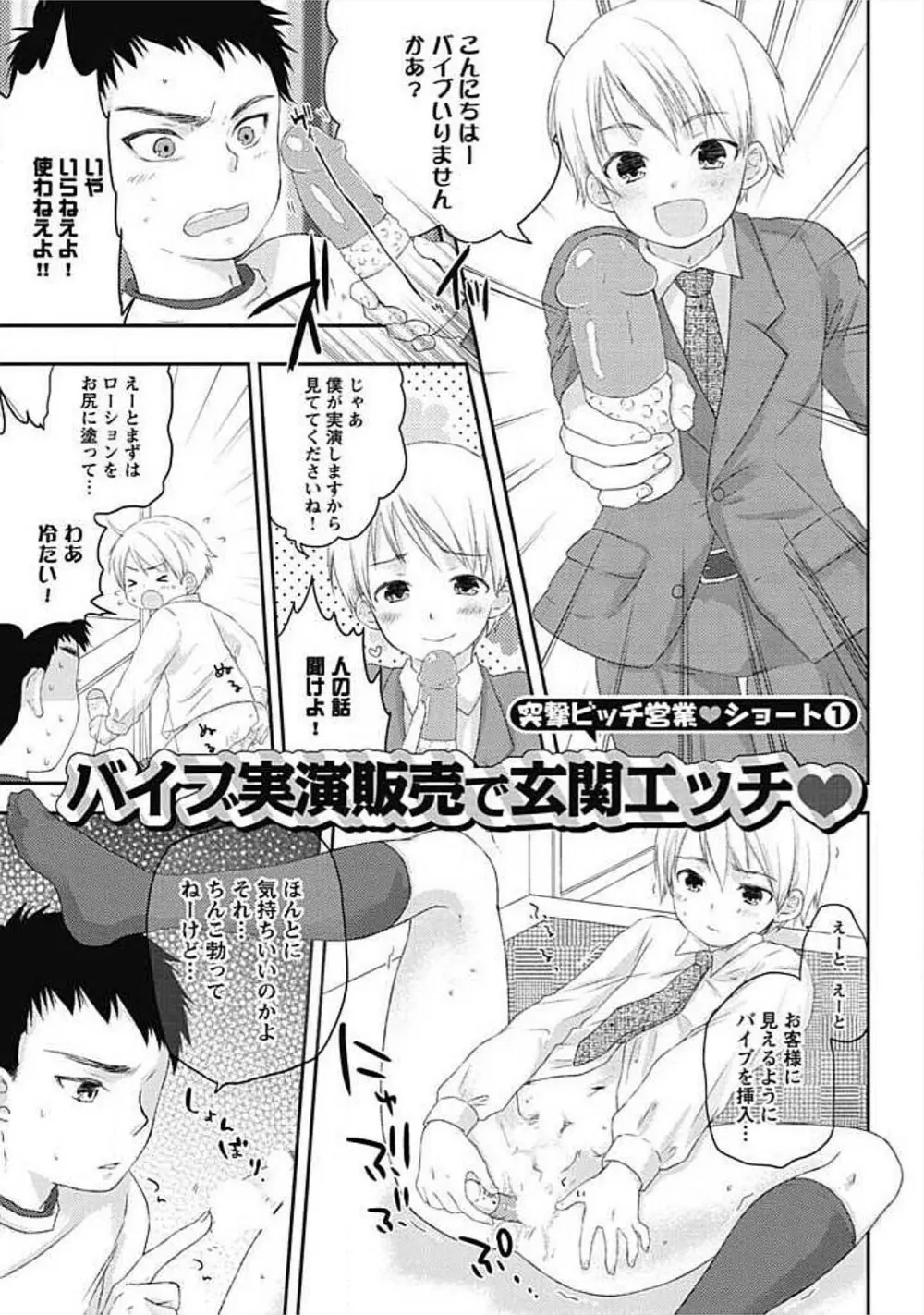 S、体験版 Page.187