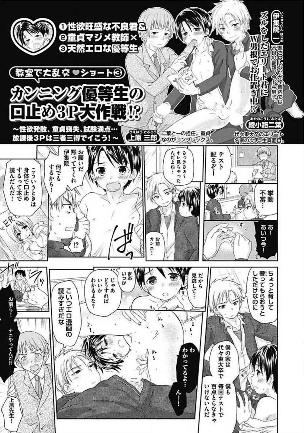 S、体験版 Page.195