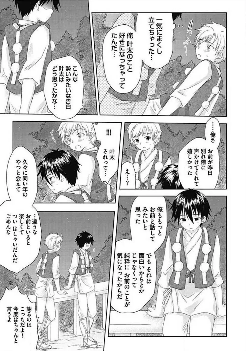 S、体験版 Page.43