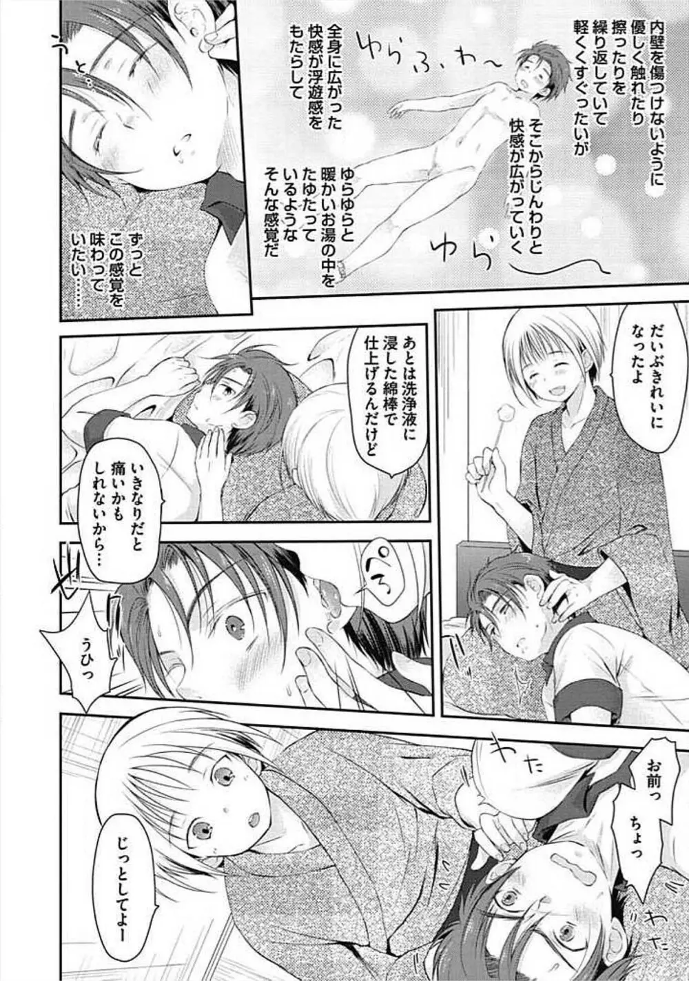 S、体験版 Page.58