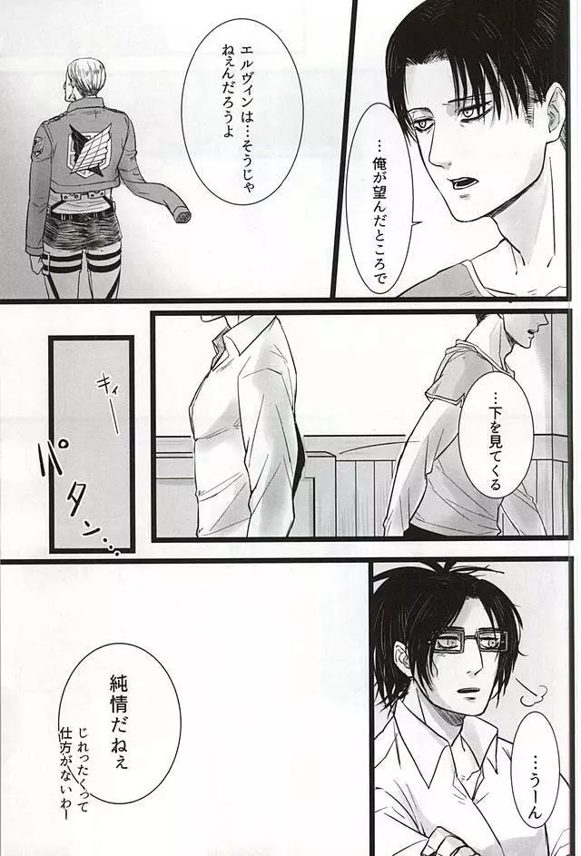 力 心臓 それから Page.10