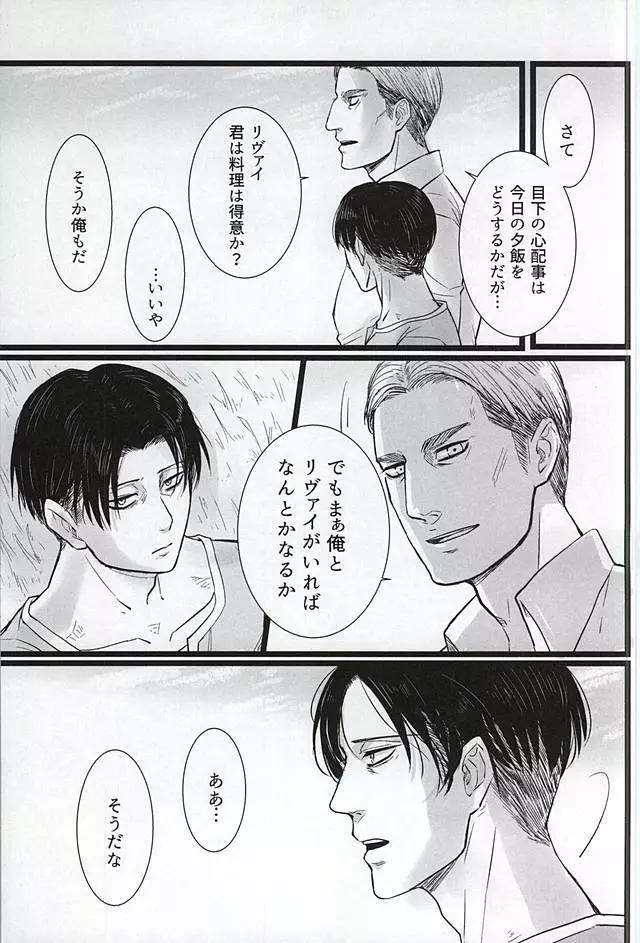 力 心臓 それから Page.12