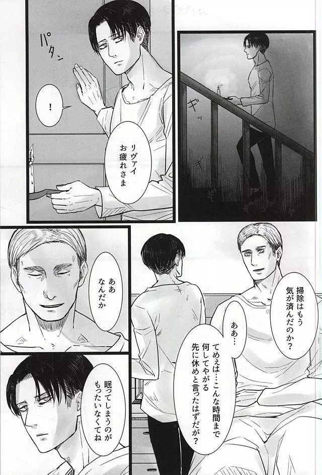 力 心臓 それから Page.14