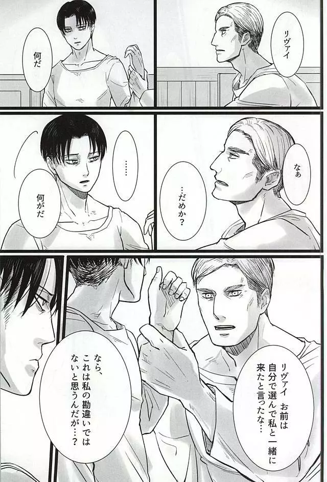 力 心臓 それから Page.16