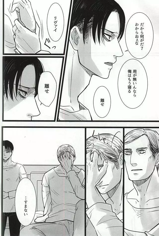 力 心臓 それから Page.17