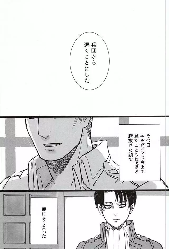 力 心臓 それから Page.2