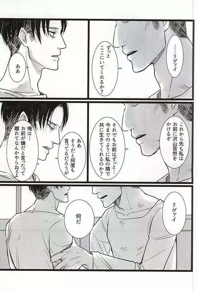 力 心臓 それから Page.20