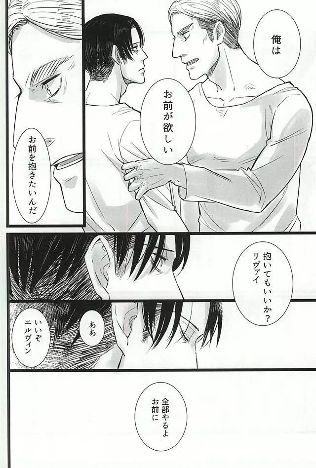 力 心臓 それから Page.21