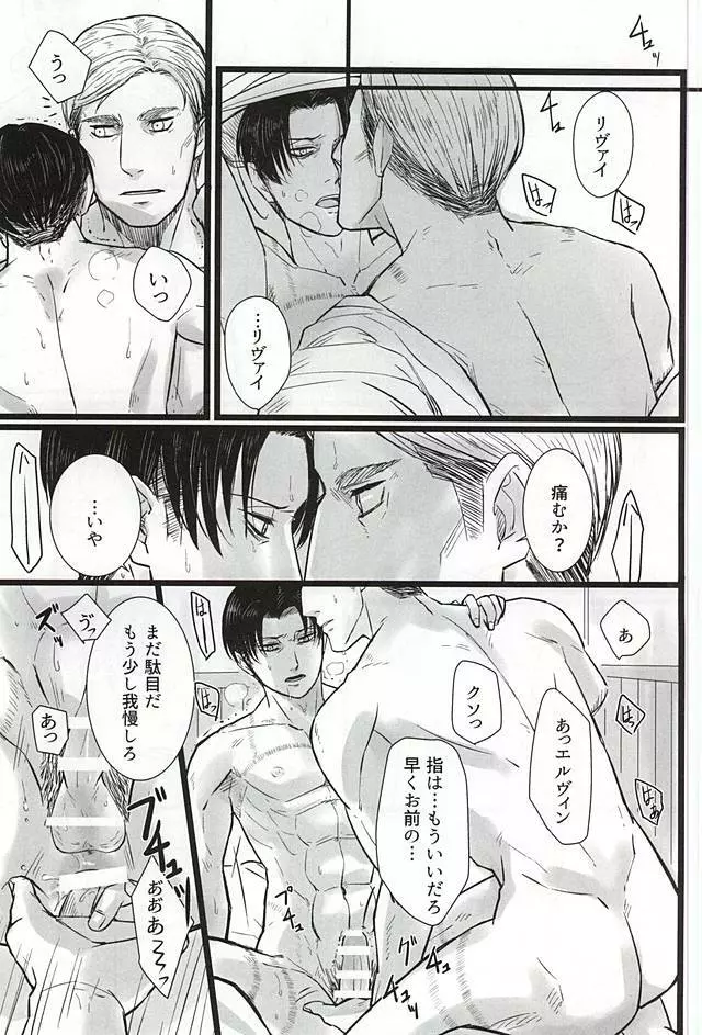 力 心臓 それから Page.22