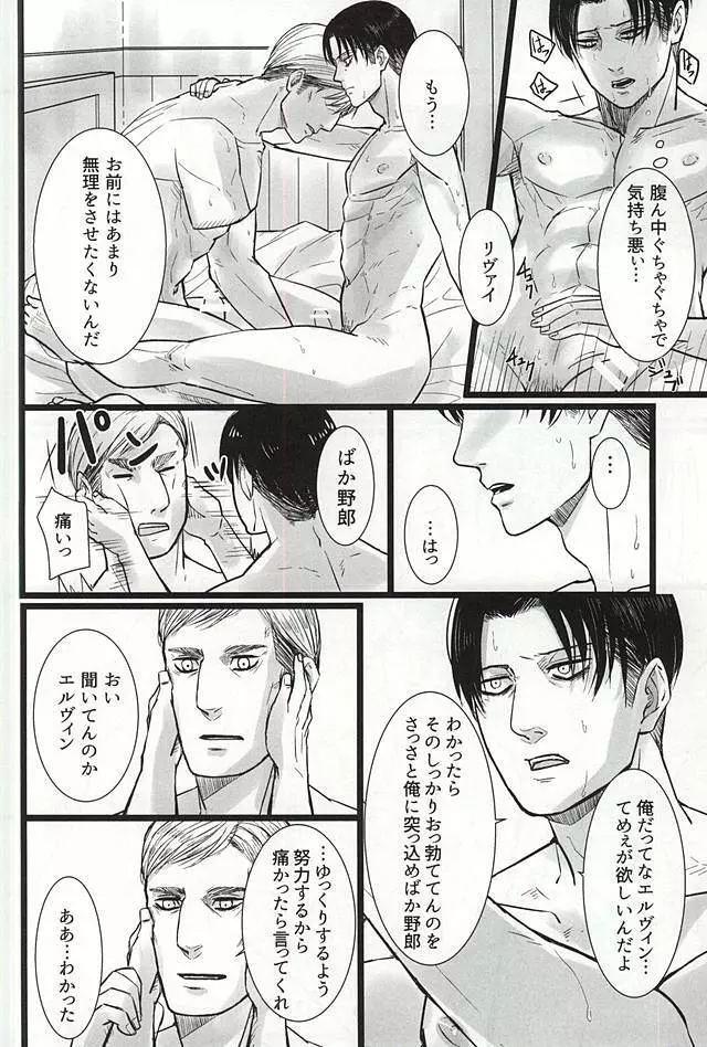 力 心臓 それから Page.23