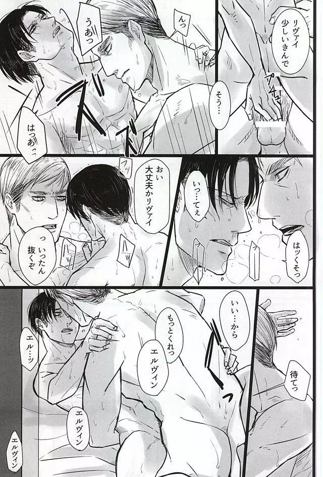 力 心臓 それから Page.24