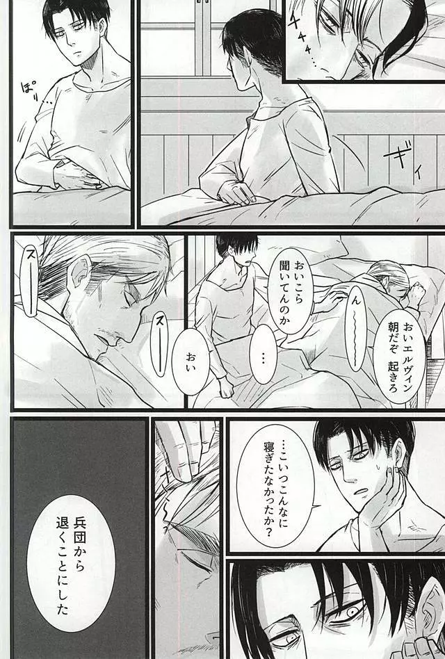 力 心臓 それから Page.25