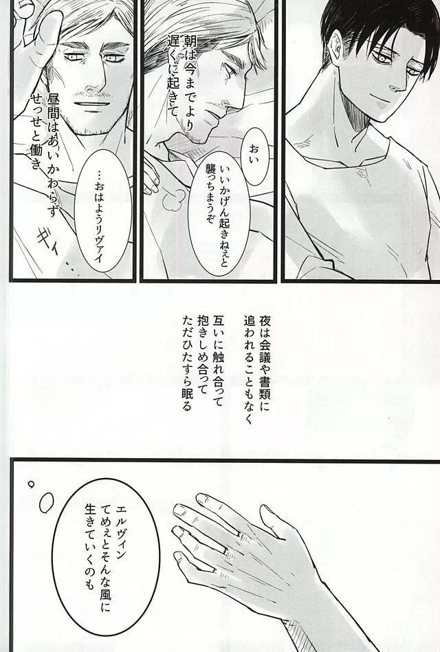 力 心臓 それから Page.27