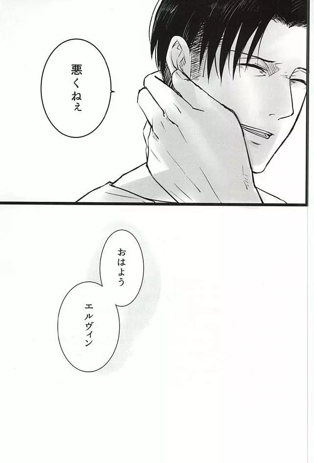 力 心臓 それから Page.28